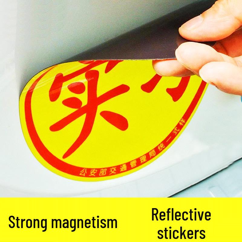 

Светоотражающая магнитная наклейка на автомобиль для начинающих водителей-женщин: Безопасность прежде всего Adhesive Non-Stick