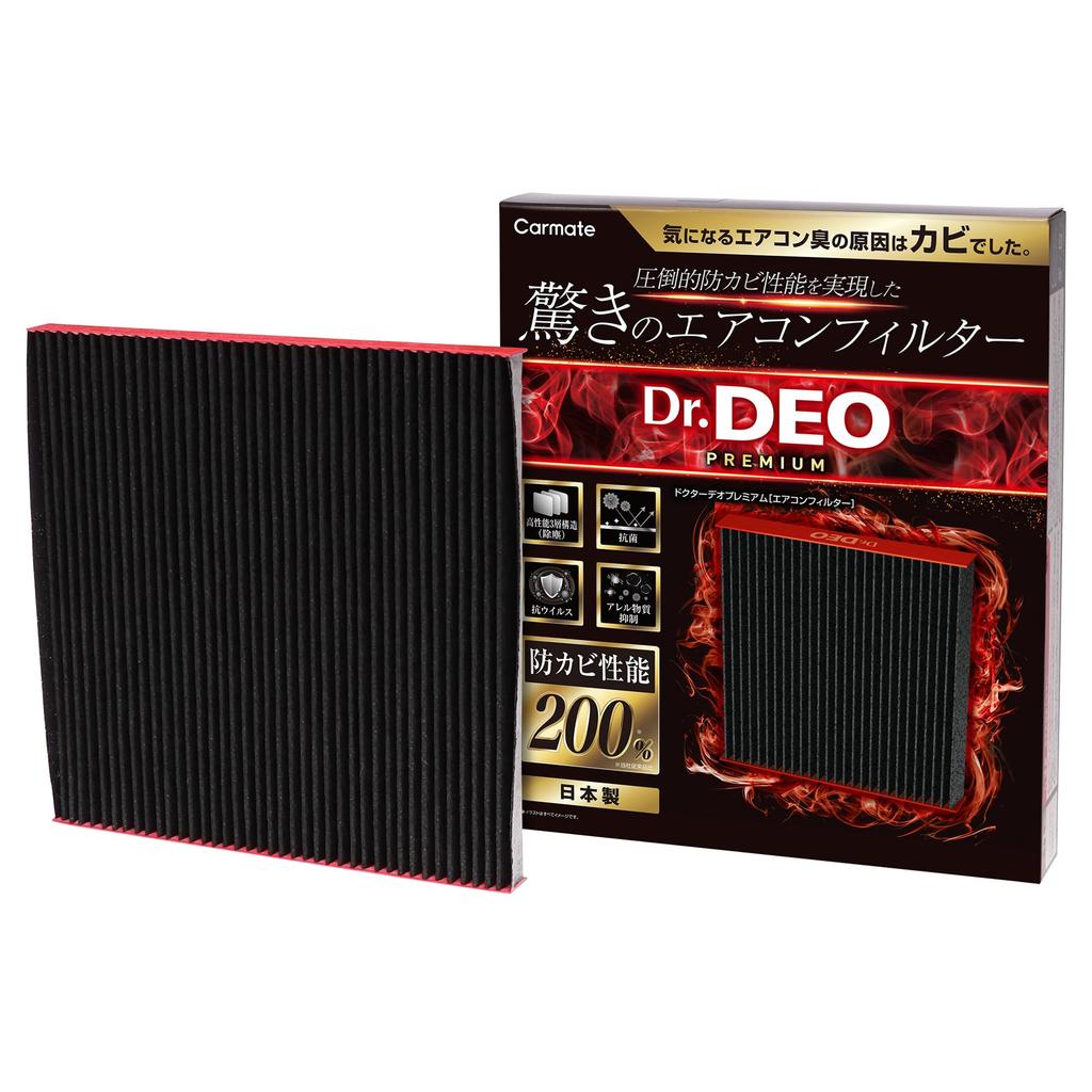 Carmate Deo Premium Car Air Conditioner for Toyota Every NV100 Scrum Dr. Filter, DF-SU05, (DA64, DA17), Clipper, Van, etc.