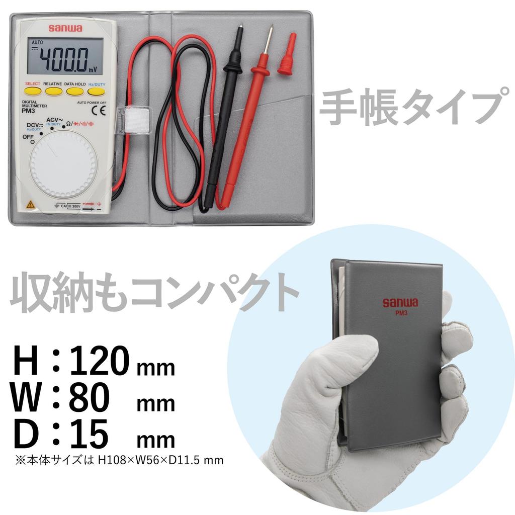 Sanwa Electric Digital Multimeter (Sanwa Instruments) PM-3
