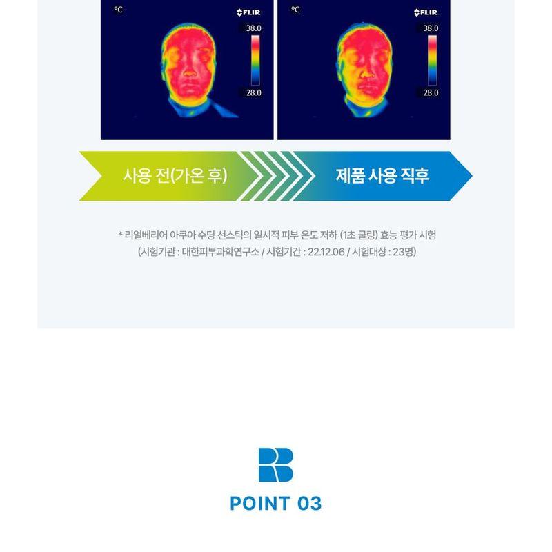Realbarrier - Aqua Soothing Sun Stick