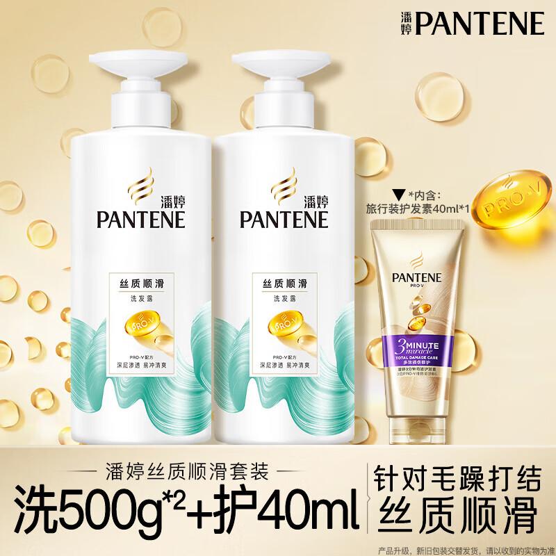 Набор для ухода за шелковистыми гладкими волосами Pantene