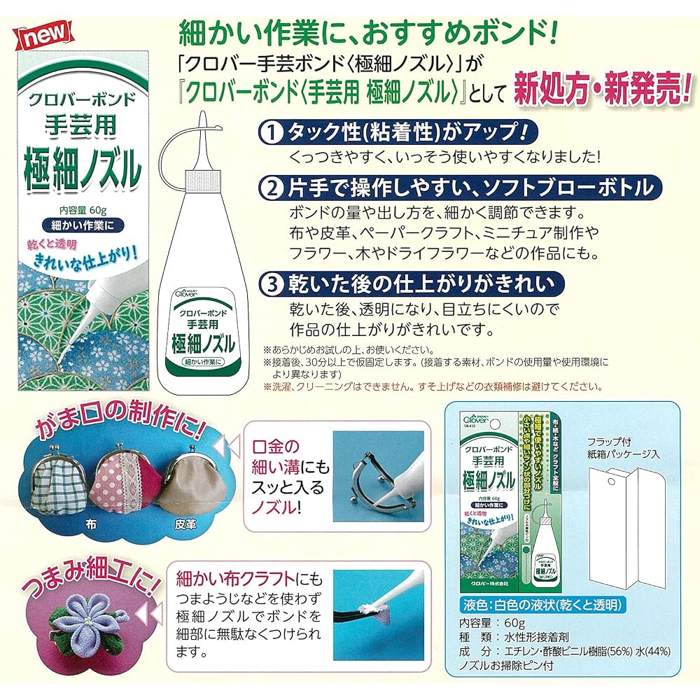 Clover (Clover) Bond Handicraft Ultra Fine Nozzle 60g CL58-432 Clear