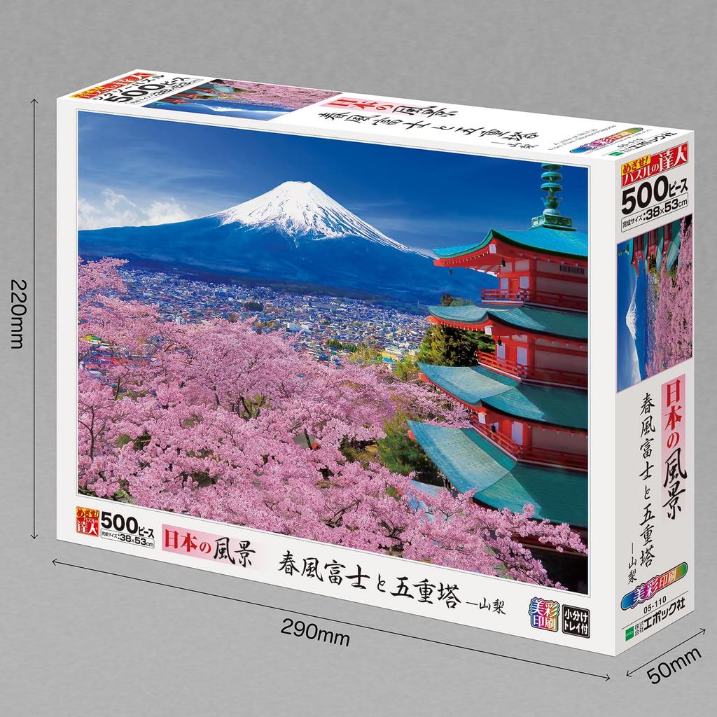 Epoch Jigsaw Spring Breeze On Fuji and the Pagoda Yamanashi 500-piece Puzzle Mt. Five-Story - (38x53cm)