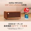 Edifier MP230 Wooden Bluetooth Speaker, Compact, Wireless, 16 Hours of Music Playback, TF Card, Type-C Rechargeable, Bass Player, AUX Compatible,