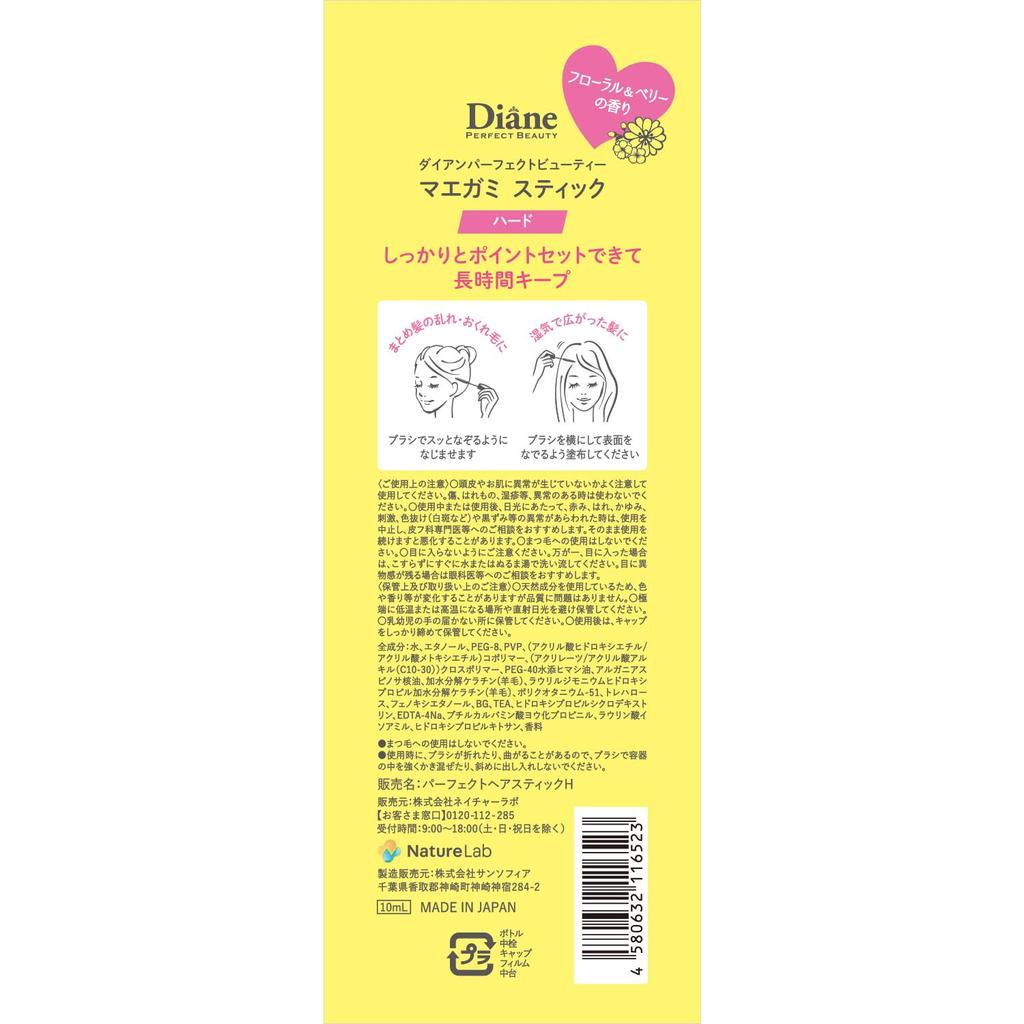 Diane Maegami Stick Hard Floral and Berry Scent 10ml Perfect Beauty