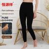 Hengyuanxiang Women's Pure Cashmere Thermal Underwear Pants