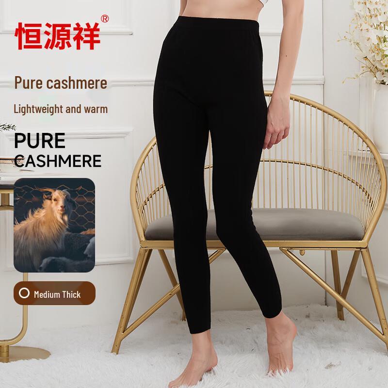 Hengyuanxiang Women's Pure Cashmere Thermal Underwear Pants