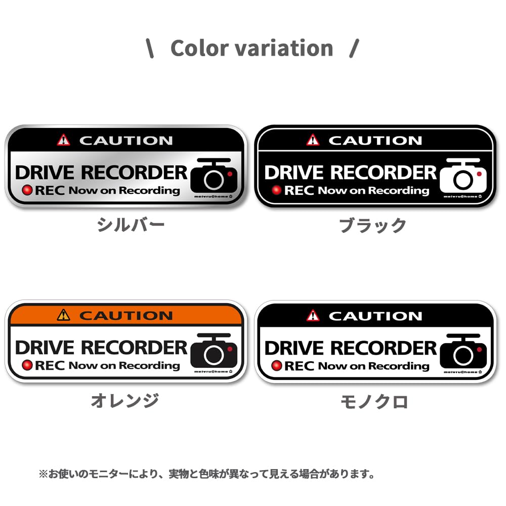 Mable at Home Fahrrekorder Aufkleber Fahrrekorder Aufkleber Drive