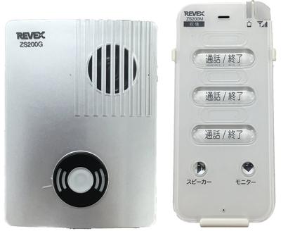 Revex Wireless Talk Intercom Unitate de bază Set intrare Îngrijire medicală Îngrijire copii ZS200MG