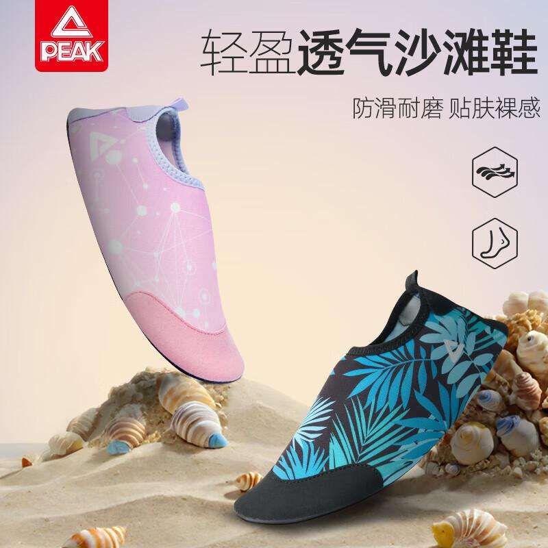 Peak Anti-Slip Barefoot Beach Water Shoes Women s L