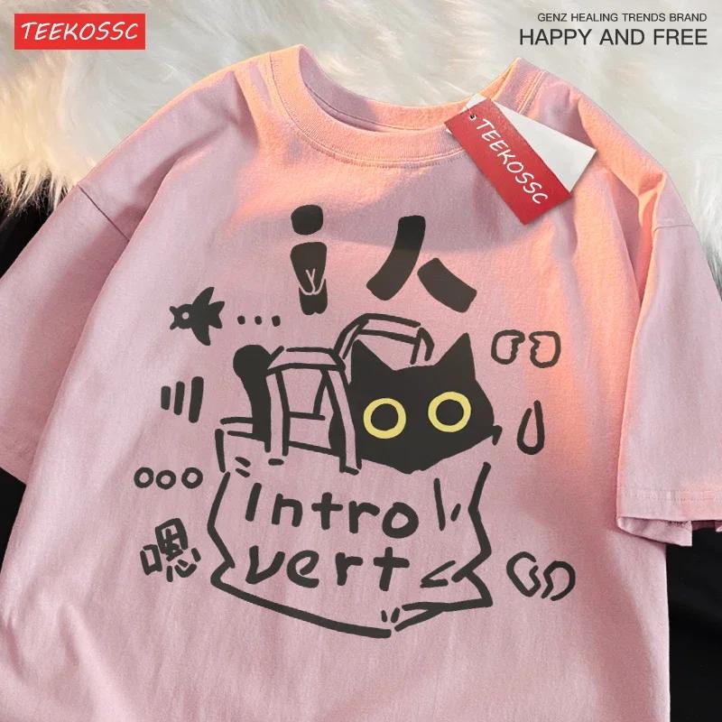 IMan Cat MBTI Introverted Personality Cat Pure Soft Short Sleeved T-shirt Women Breathable Casual Loose Half Sleeve