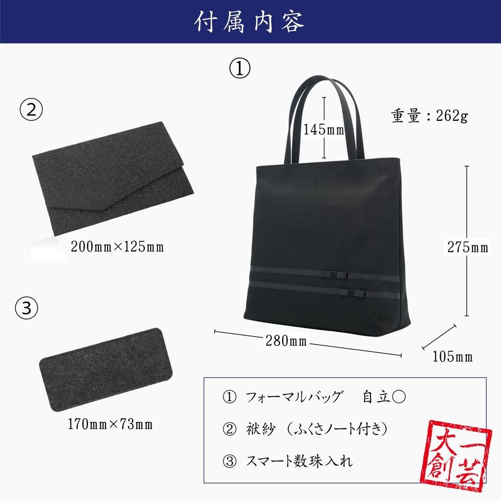 Style Fukusa Formal Bag Set in Ribbon Handbag Fukusa and Prayer Beads Perfect for Entrance and Graduations 3-Piece (Made Kyoto) Women's (Includes