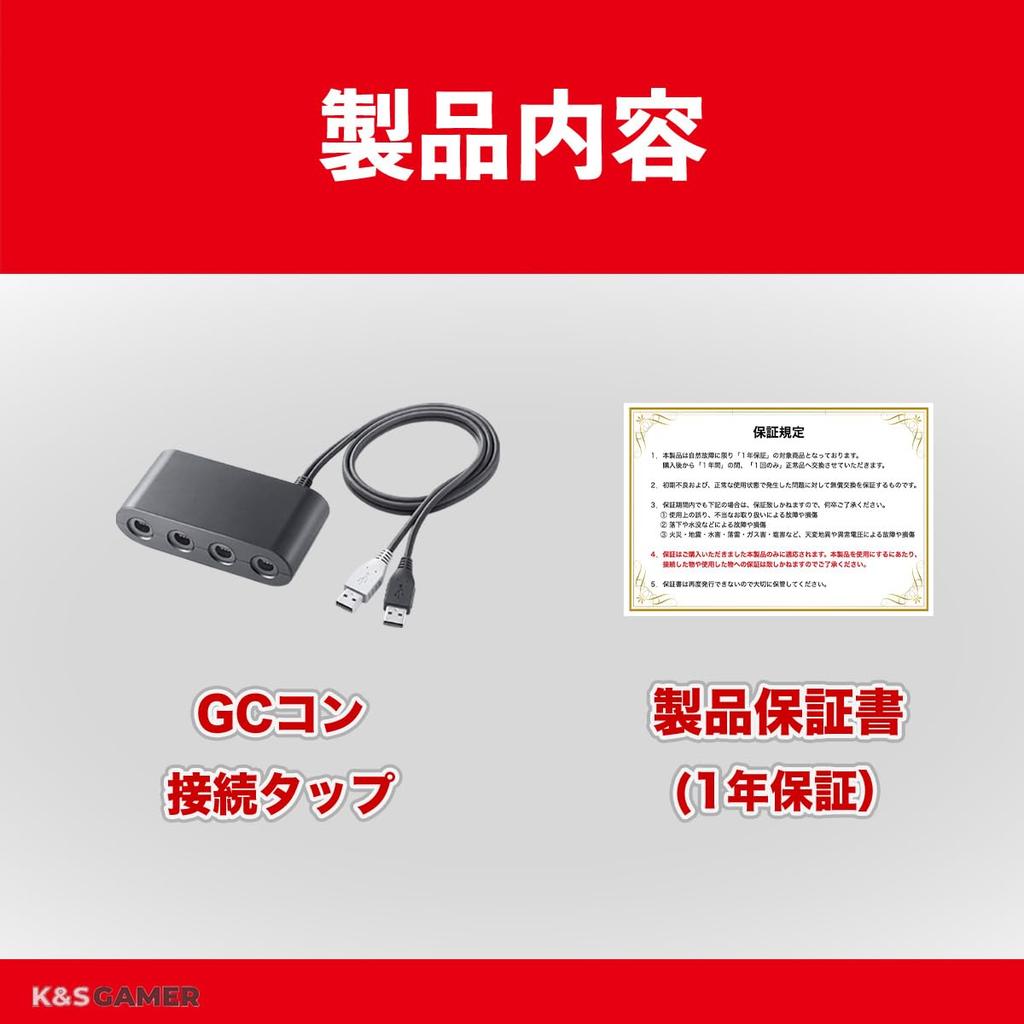 [K&SGAMER] GameCube Controller Connection Tap for Switch 1 & 2, Wii U, and Super Smash Bros.