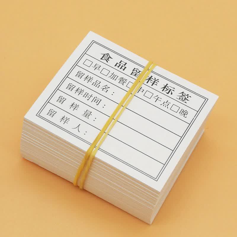 HONGGONG Food Sample Label Stickers