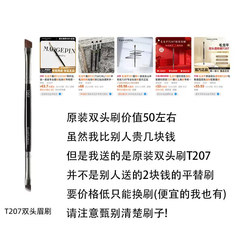 (New and Good Price) Maogeping Two-Color Eyebrow Powder Nature Waterproof and Durable Not Easy to Take off Thrush Genuine Goods Get Eyebrow Brush Free