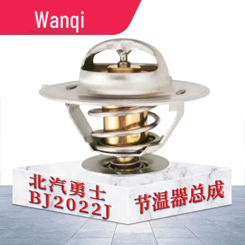 BAIC Warrior BJ2022J Thermostat Assembly