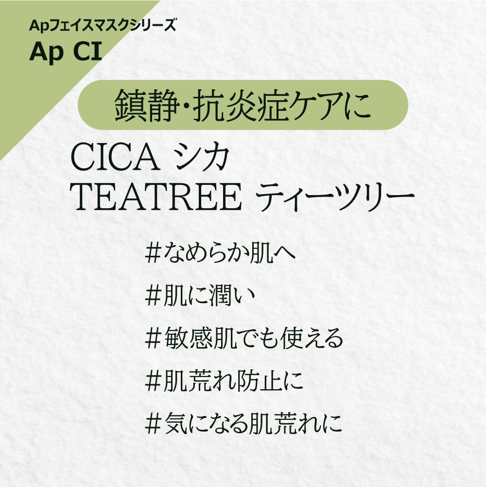 Hu Energy Ampoule Face Mask Cica Tea Sheet Mask Pack Korean Brand Skincare 4 Types Sheet Mask [5-Pack] [CI Tree]