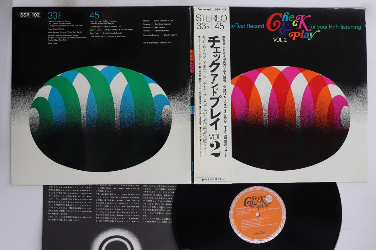

LP Record VARIOUS - Check & Play Vol.2 SSR102 SANSUI Japan Obi Jazz Used
