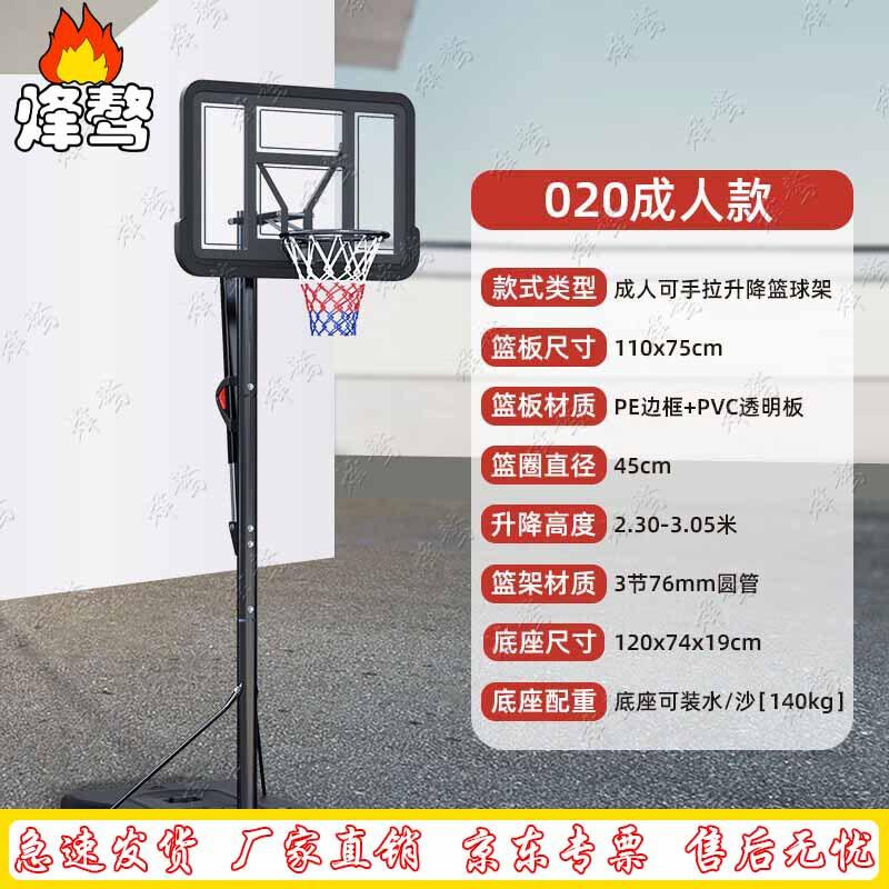 Feng Ao Outdoor Portable Adjustable Basketball Hoop