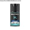 Mentholatum Men's Hydrating Essence Lotion