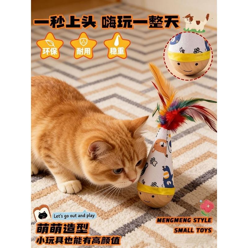 Cat Toy Tumbling Feather Teaser Stick Bite Resistant Scratch Resistant For Kittens Self Entertaining