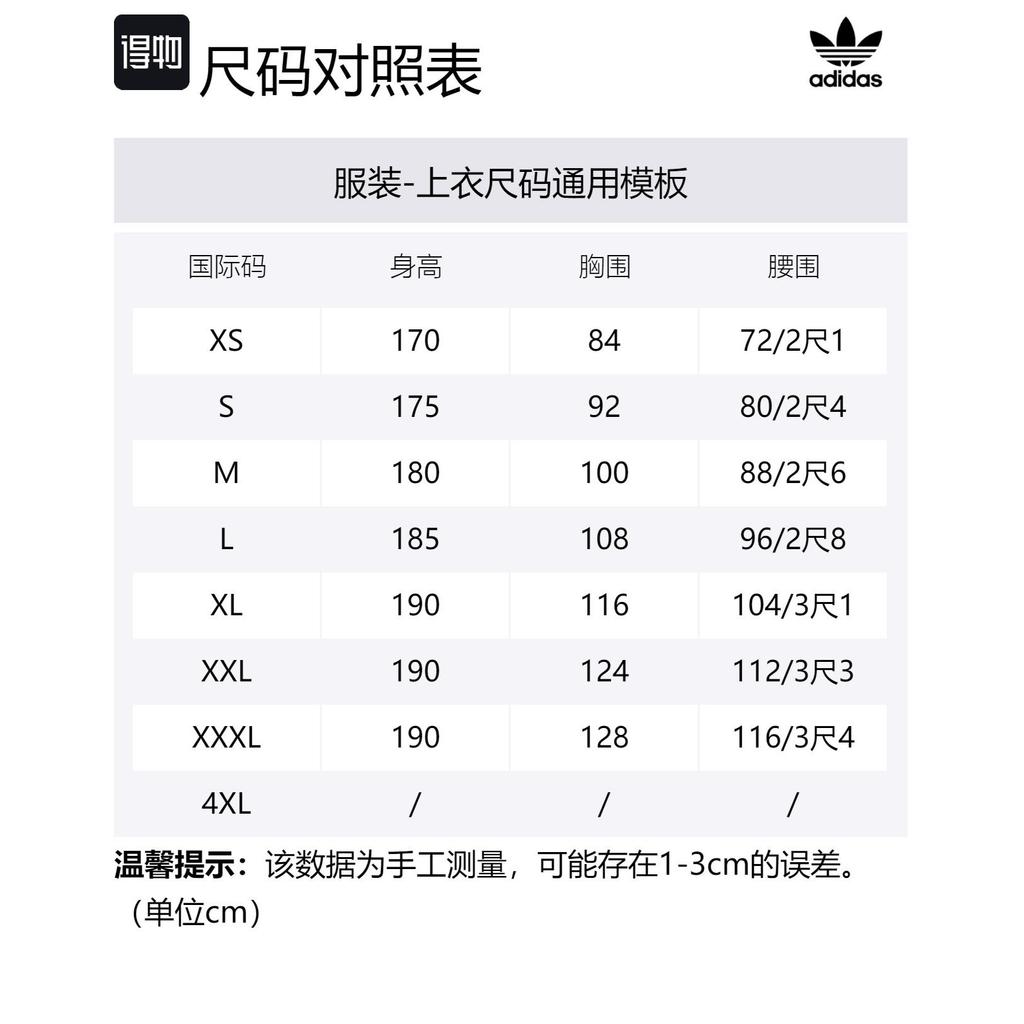 Adidas Originals Adicolor 70s Monogram Track Top IP6981
