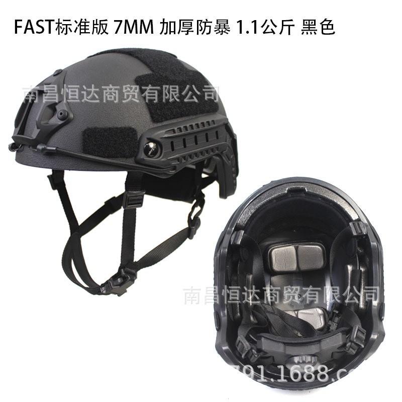 ABS Tactical Motorcycle Helmet 7mm Thick Full Protection Cycling Protective Gear Safety Headgear Training Patrol Black Standard Version 7mm 1.1kg