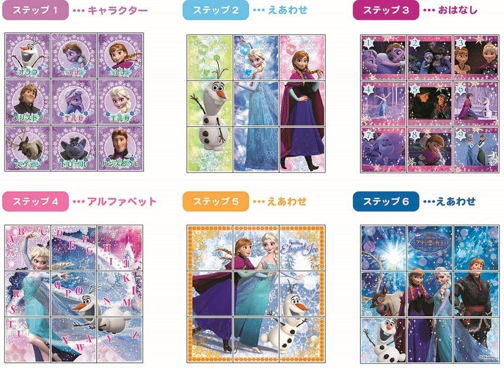 9-frame Jigsaw Puzzle for Kids Frozen Memory Cube Puzzle