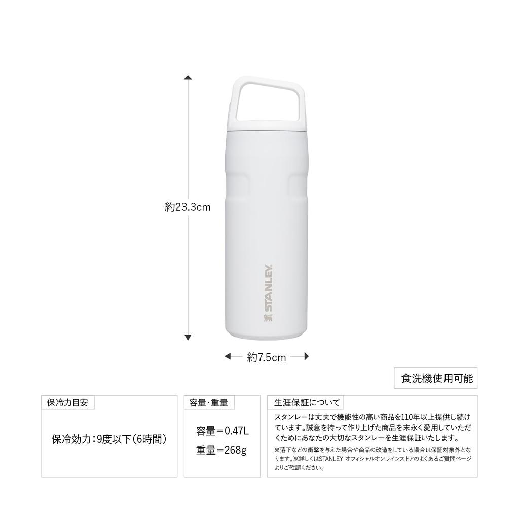 STANLEY Aerolight Vacuum Bottle Frosted Cold Insulated Lightweight Durable Water Bottle Outdoor Dishwasher Safe Warranty Japanese 0.47L (Genuine