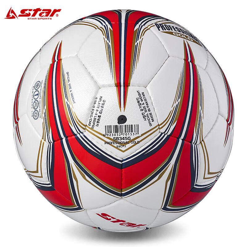Star Size 5 PU Hand-stitched Football