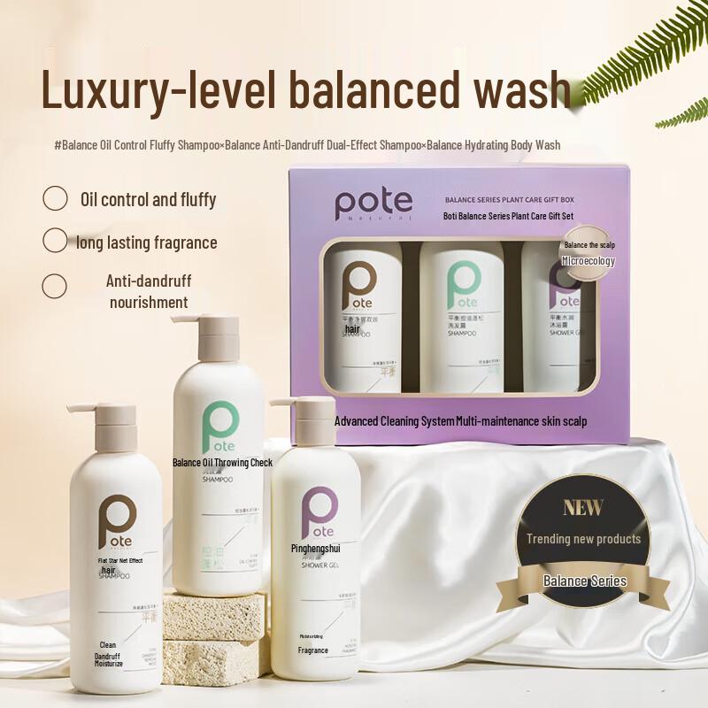 Bairui Balancing Oil Control Shampoo & Shower Gel Gift Set