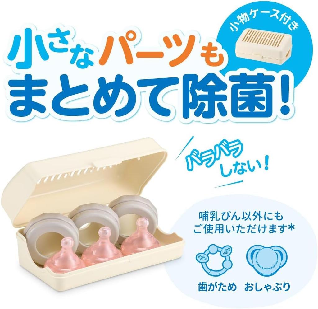 COMBI Polypropylene Microwave Sterilization Storage Sterilizing Jozu Sterilizes in the microwave with just water & Case, Vanilla,