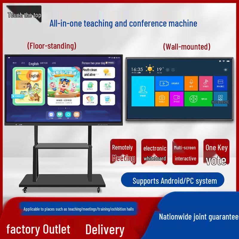 Interactive Smart Whiteboard with Mobile Stand (CN version)
