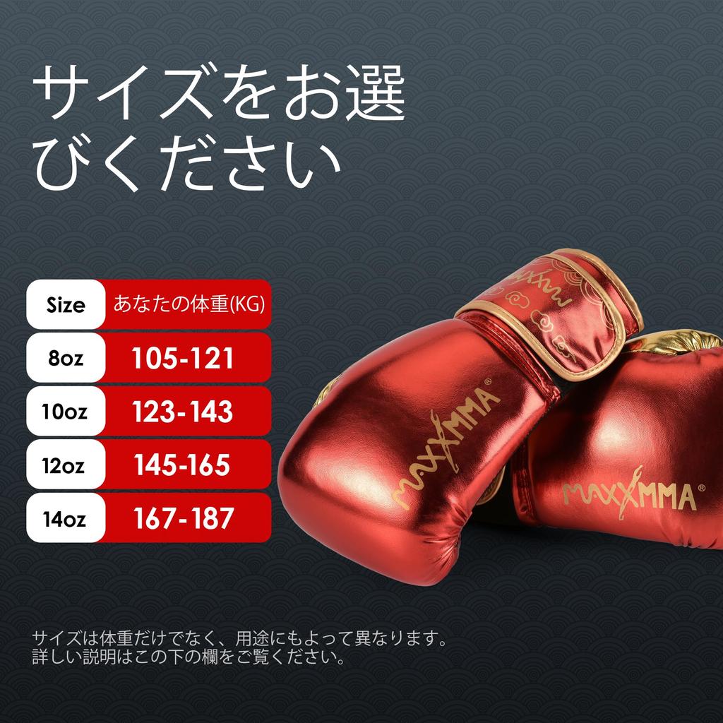 MaxxMMA Boxing Breathable Punching Gloves for and MMA Training Red Gloves, Kickboxing, MMA, (10oz, & Gold)