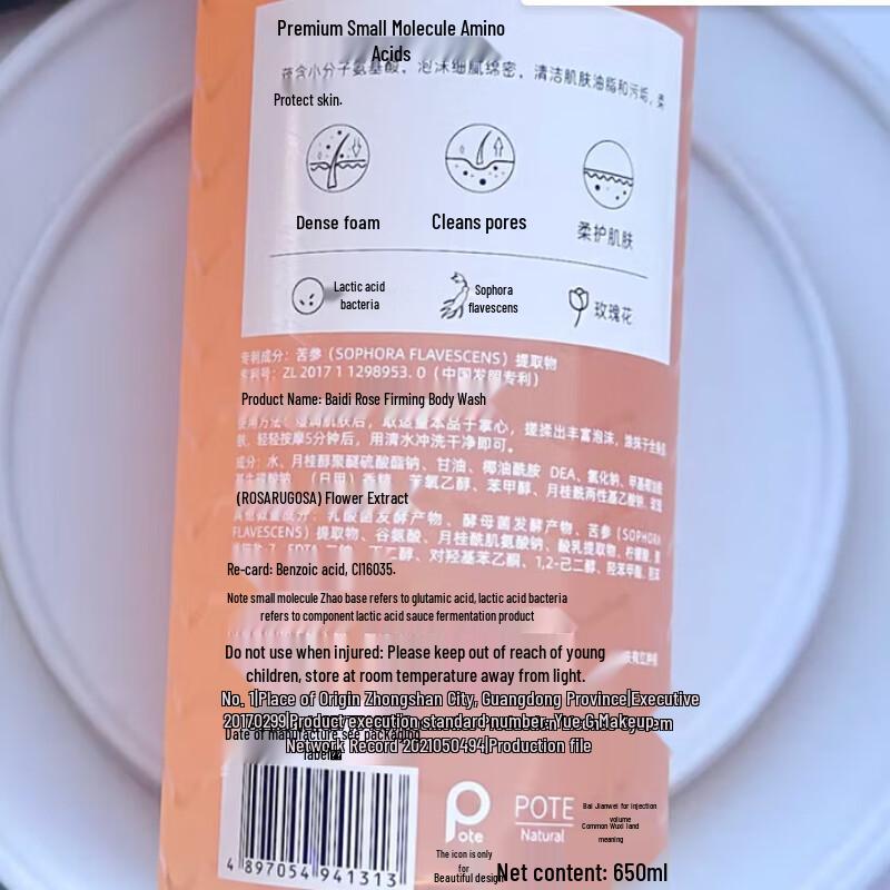 Baite Amino Acid Rose & Tulip Wash & Bath Set