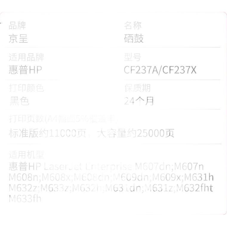 Jingcheng CF237A Toner Cartridge Compatible with HP M607n/dn M608dn/n/x M609x/dn M631H/dn/z M632z/h M233FHT M633z/fh Printers, Toner Cartridge