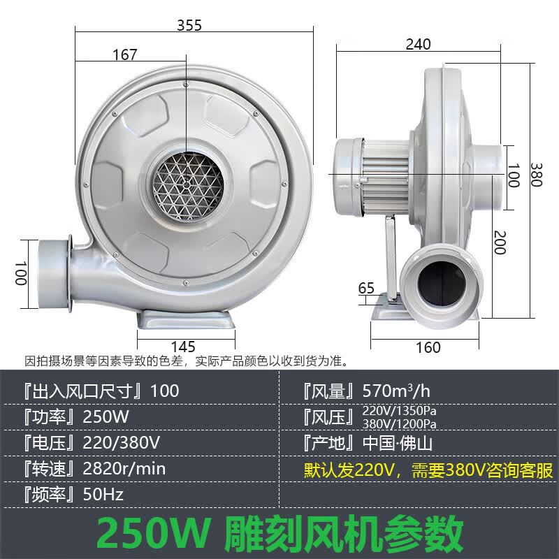 Handun 250W Medium Pressure Centrifugal Blower Fan CN Plug (adapter Included)