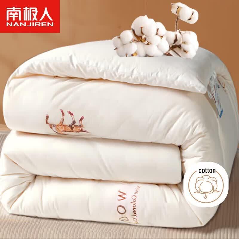 Nanjiren Winter Warm Quilt
