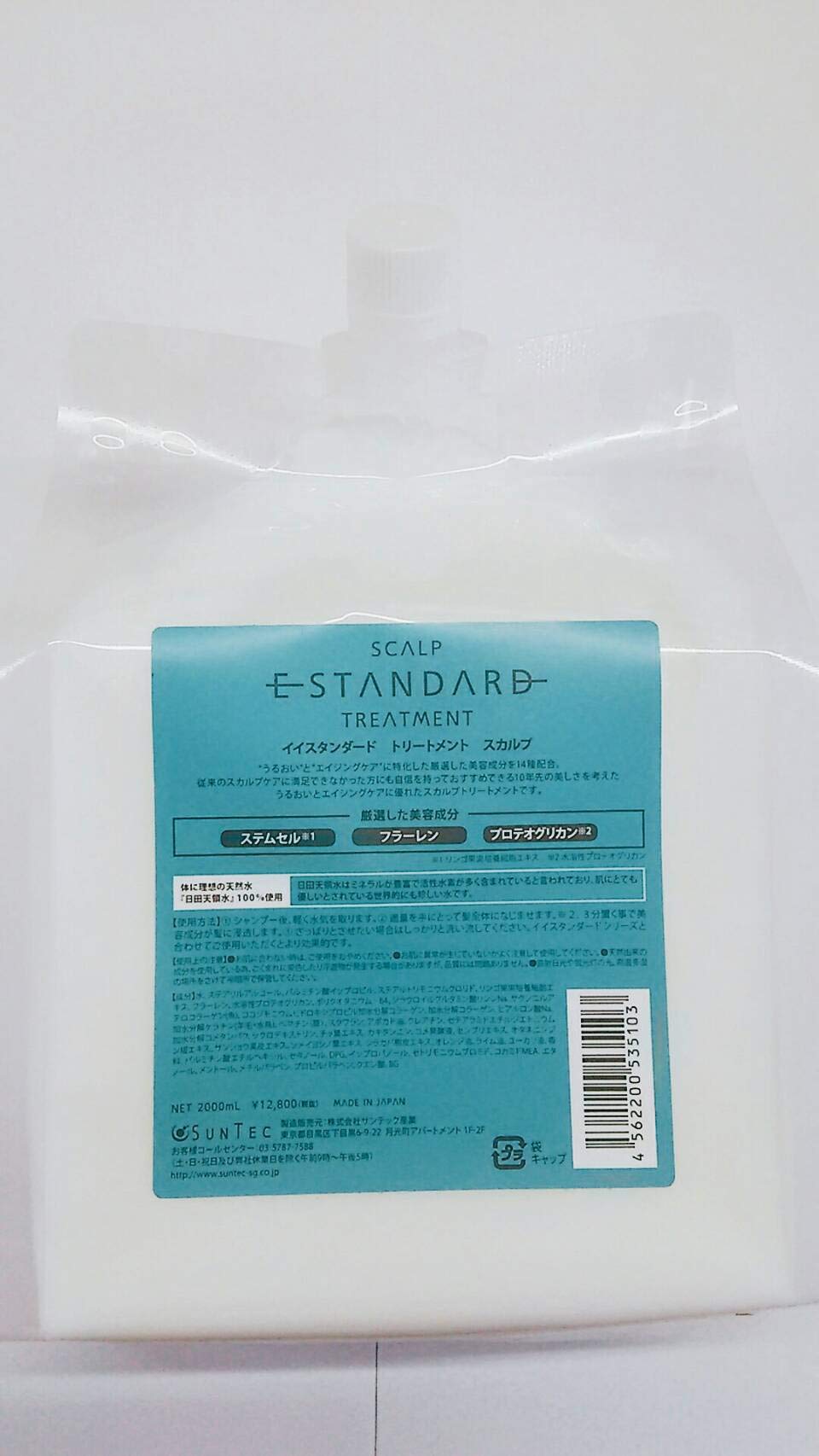 

Good Standard Treatment Scalp 2000ml