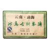 250g Island Puerh Raw Tea Brick 2008 Mengku Pu-erh Sheng Tea Yunnan Pu'er Tea