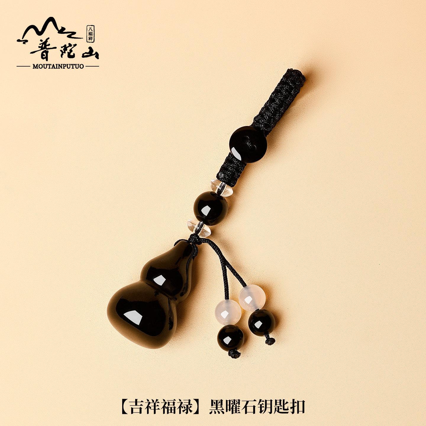 Putuo Mountain Natural Black Obsidian Gourd Pendant for Women, Protective Car Key Black Obsidian Crystal Pendant Accessory for Men 【Ancient auspiciousness