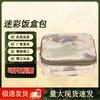 Camouflage Outdoor Lunch Box Bag
