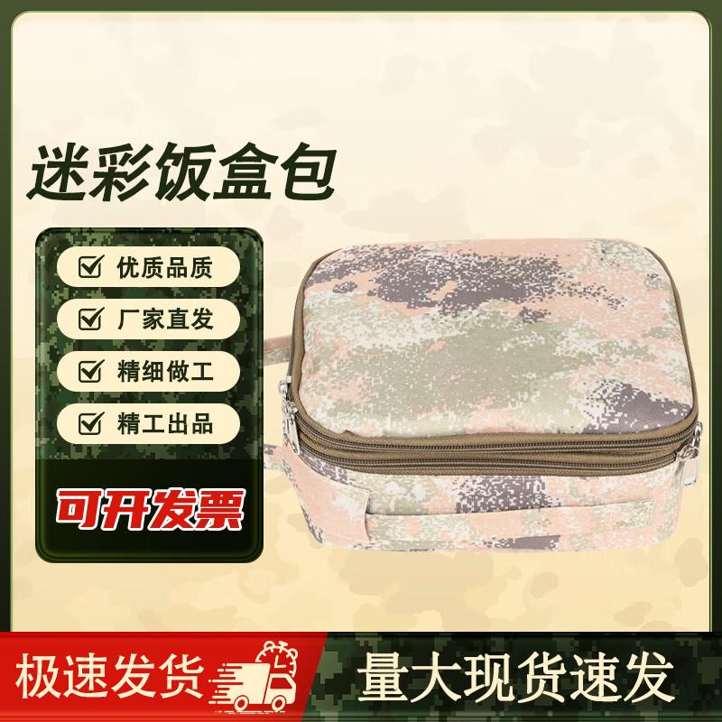 Binghui Portable Camouflage Lunch Bag