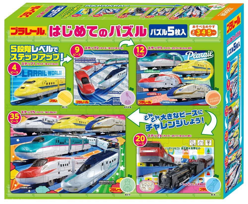 Beverly Educational Plarail First Puzzle, 5-Piece Set [5-Step Growth]