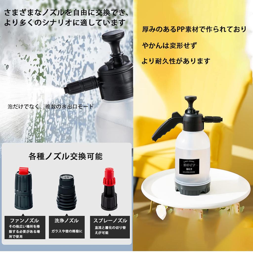 JIANLEI Sprayer/Atomizer with High-Density Foam for Intense Foaming Car Washes - Manual Pressurized Spray Head with 3 Functions Including Foam, Pulse,