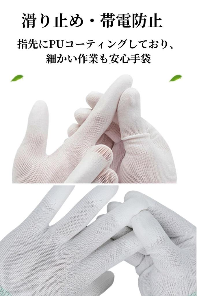 Shantia Work Fingertip Precision 12 Gloves, Anti-Slip Coating, White, Machinery, Anti-Static, Pairs, 24-Count (Small, Pink)