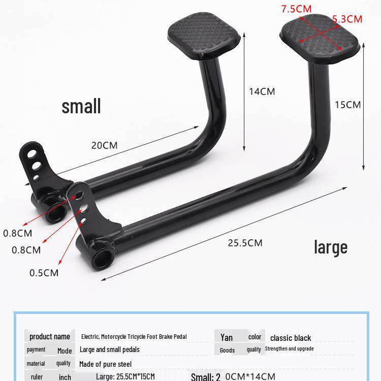 Electric Tricycle Foot Brake Pedal Lever & Tie Rod Assembly