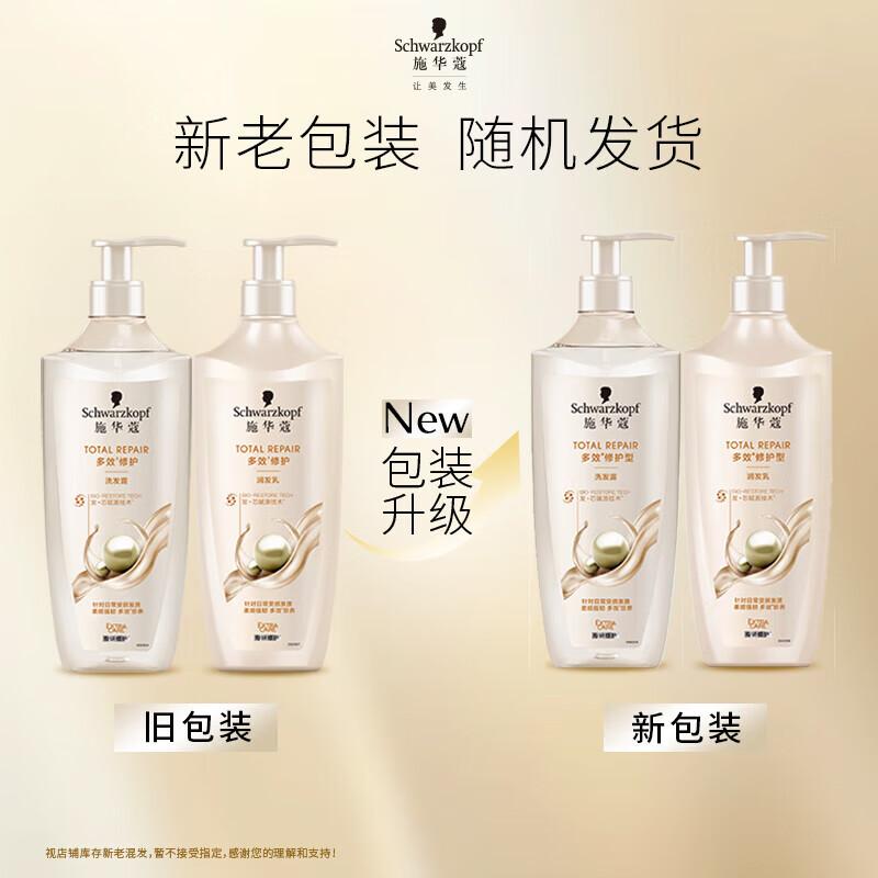 Schwarzkopf Complete Hair Care & Styling Set