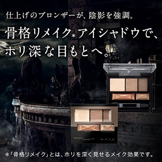 Kate Eyeshadow Brown Shade Eyes N BR-2 [Skinny]
