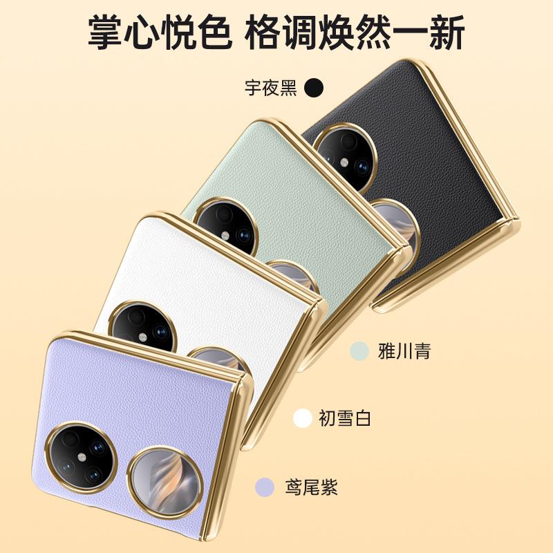 Applicable to Huawei Pocket 2 mobile phone case and film integrated electroplating all-inclusive center shaft hinge anti-drop business folding